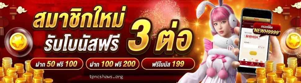 บาคาร่า เครดิตฟรี